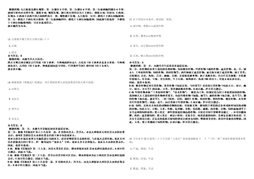 2022年10月珠海高新技术产业开发区创新创业服务中心公开招考3名专业类合同制职员250笔试题库含答案解析