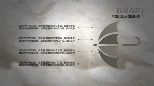 开场视频水墨中国风武术高清ppt动态模板
