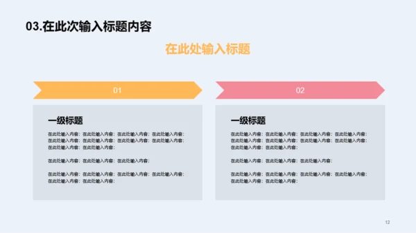 初中珍惜时间勤奋学习主题教育PPT案例