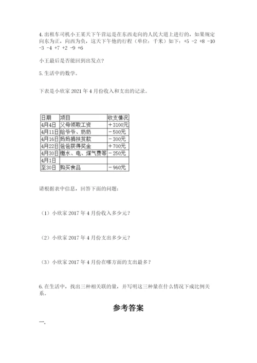 小学毕业班数学检测题及完整答案（全国通用）.docx