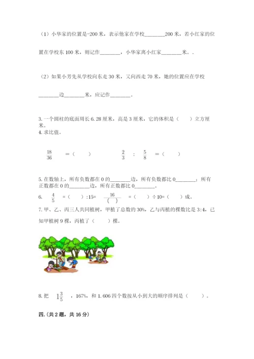 冀教版小升初数学模拟试题及完整答案【名师系列】.docx