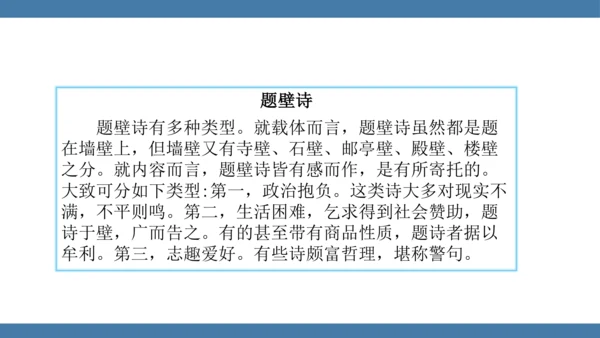 八年级语文下册第六单元课外古诗词诵读 题破山寺后禅院 课件(共18张PPT)