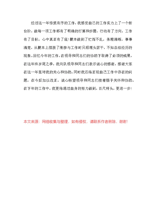 交警2022年度工作总结
