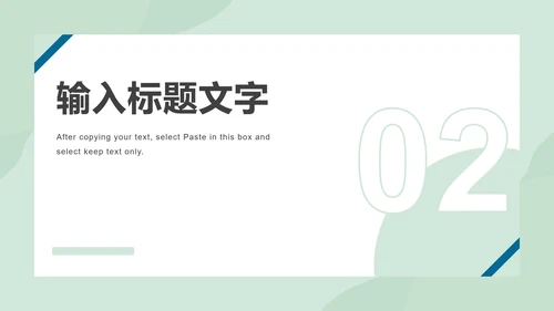 工作总结计划PPT模板