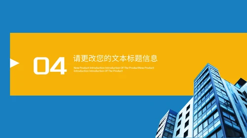 蓝色简约风企业宣传汇报PPT模板