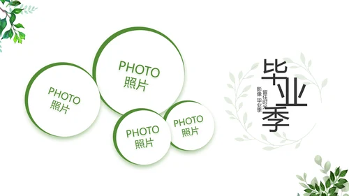 致青春毕业季青春毕业纪念册PPT