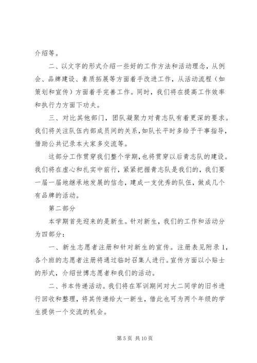 综合管理工作部年度计划.docx