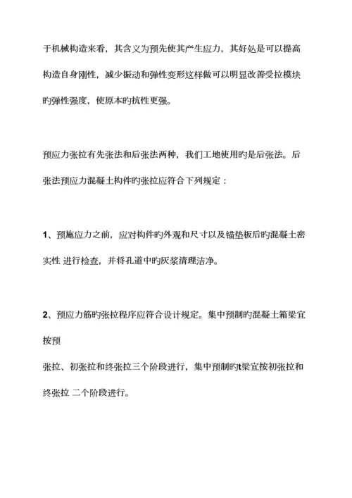 2023年日记作文之施工员实习日记30篇.docx