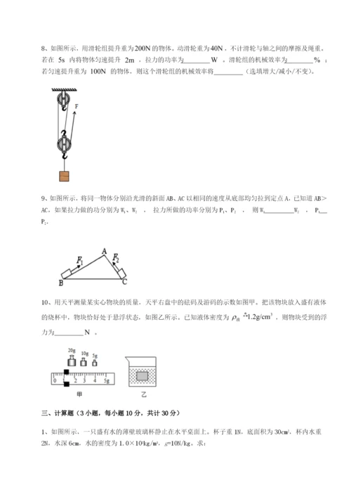 强化训练黑龙江七台河勃利县物理八年级下册期末考试章节训练练习题（含答案解析）.docx