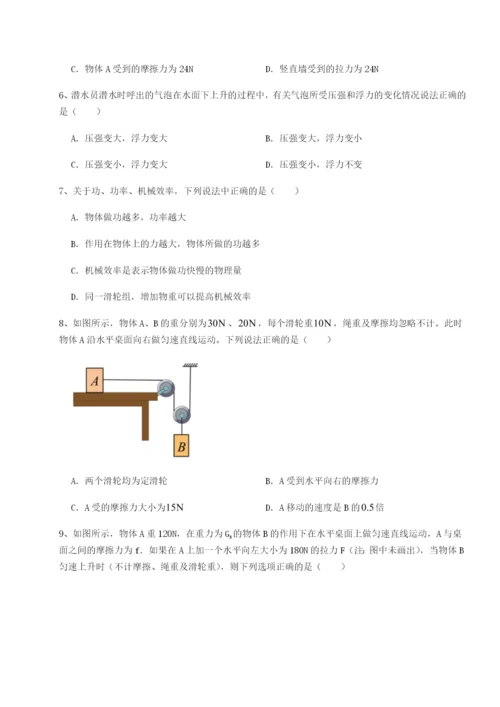 小卷练透四川遂宁市第二中学物理八年级下册期末考试专项测试试卷（详解版）.docx