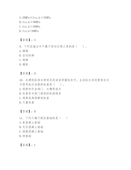 资料员之资料员基础知识题库及完整答案【名校卷】.docx