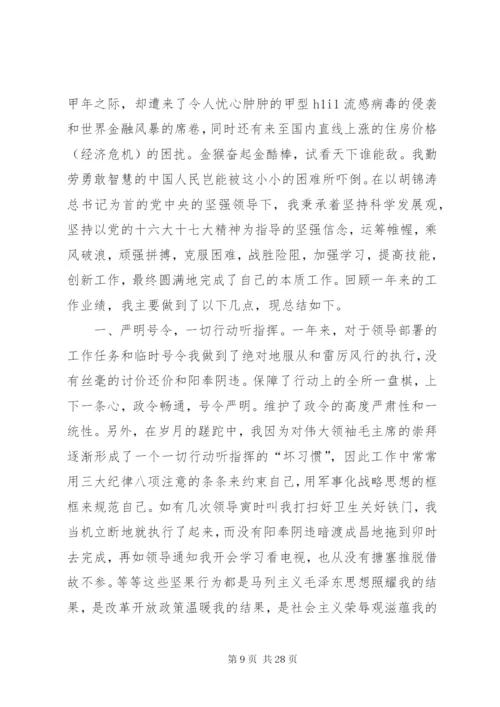 某年办公室个人年终工作总结范文大全.docx