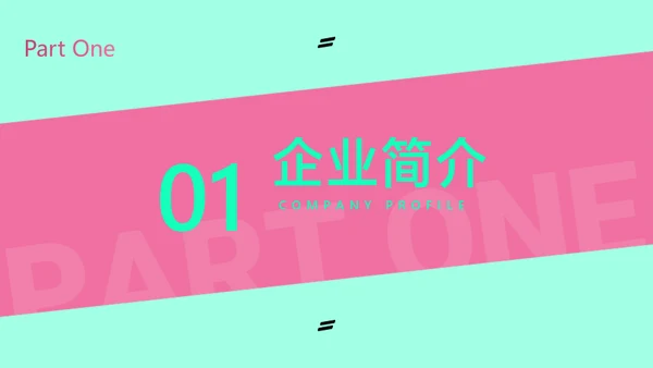商务风通用红色扁平咨询报告PPT套装