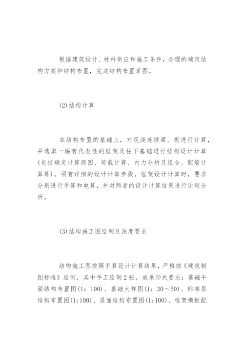 大学论文开题报告编辑精选.docx