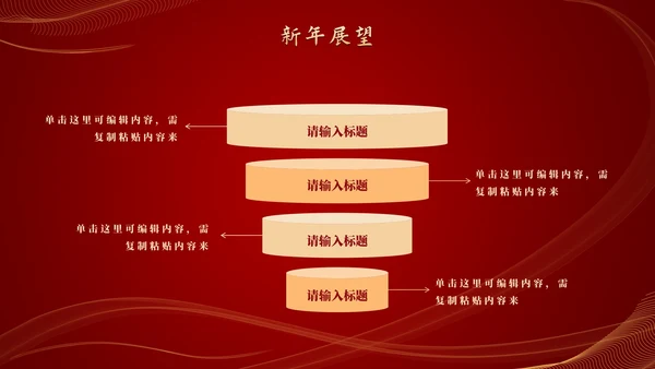 流体光线企业年会庆典PPT模板