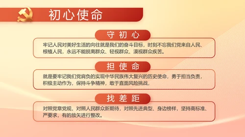党政党支部年终工作总结汇报PPT党课