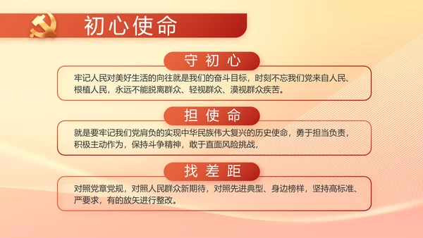 党政党支部年终工作总结汇报PPT党课