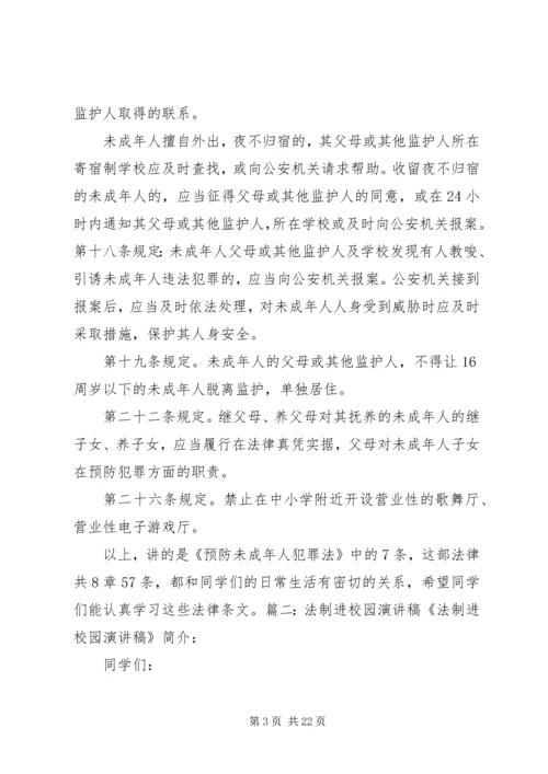 博物馆进校园讲话稿 (3).docx