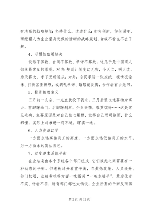 企业发展的个人感想.docx