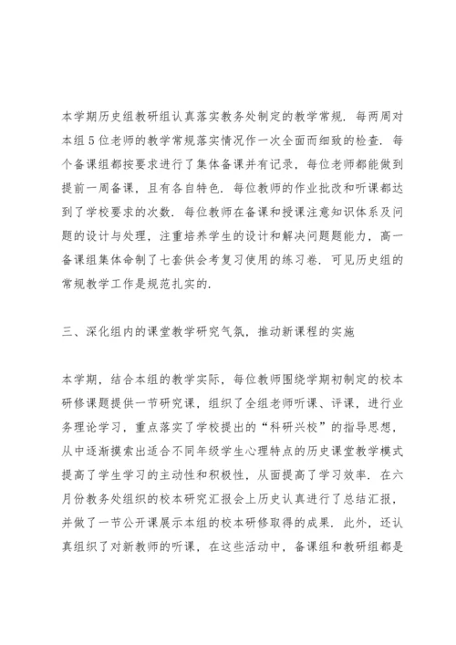 初中教师教学总结10篇.docx