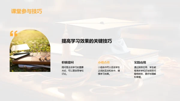 适应未来的教学模式