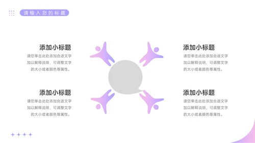 极简亮紫色个人自我介绍通用PPT模板