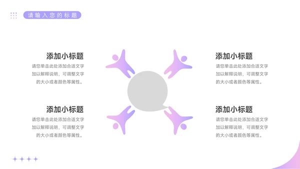 极简亮紫色个人自我介绍通用PPT模板
