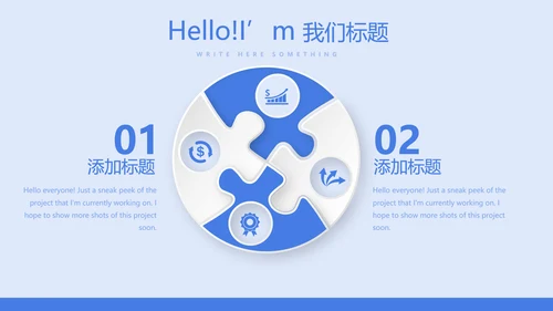 互联网智慧医疗动态PPT