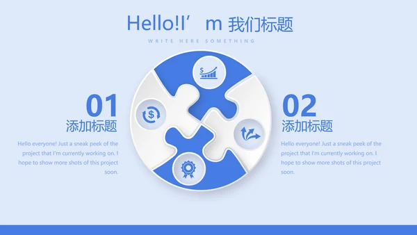 互联网智慧医疗动态PPT