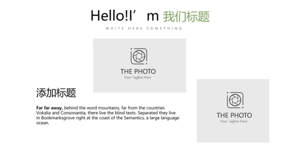 简约绿色清新水果动态PPT