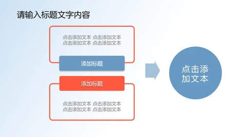 现代科技医疗单位PPT动态模板