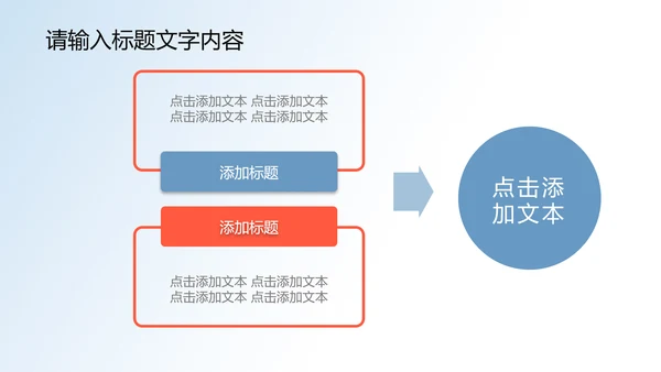 现代科技医疗单位PPT动态模板