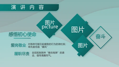 中国人民解放军军事部队工作总结PPT