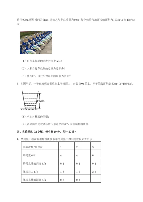 江西九江市同文中学物理八年级下册期末考试专题练习试题（解析版）.docx