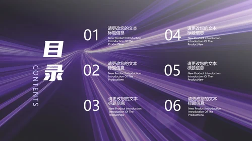 紫色流体渐变风总结汇报PPT模板