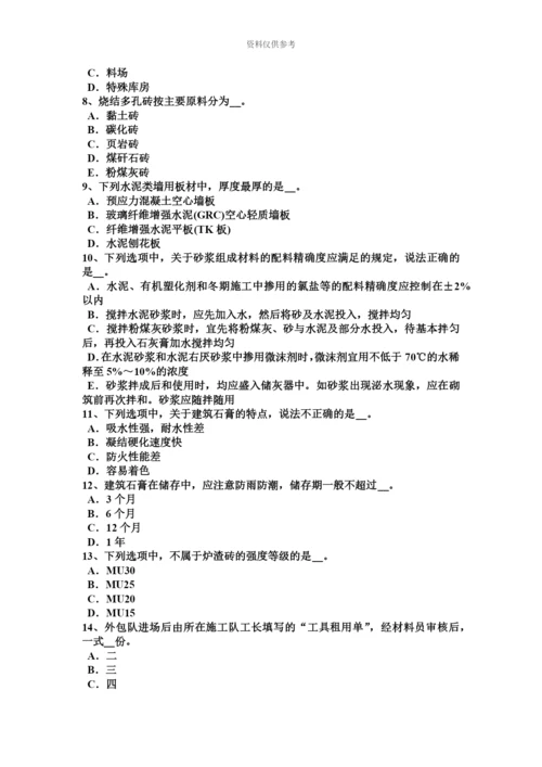 新疆下半年材料员等级考试试题.docx