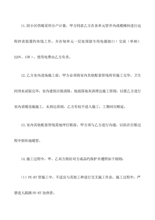 集中供暖工程施工合同.docx