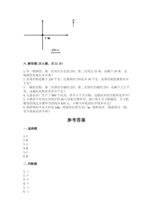 小学六年级数学上册期末考试卷加答案.docx