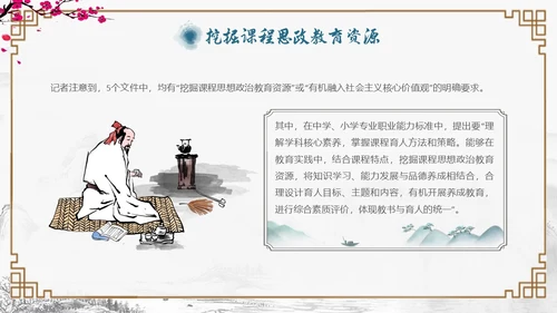 古风边框教师基本功主题培训会PPT教师培训