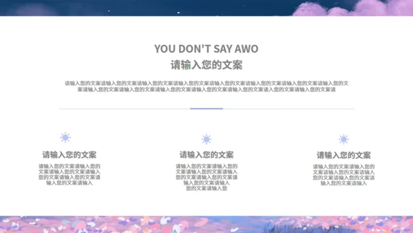 手绘插画清新读书分享会通用PPT模板