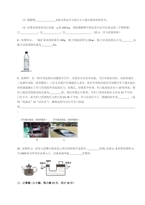 基础强化福建福州屏东中学物理八年级下册期末考试专项攻克试题（详解）.docx