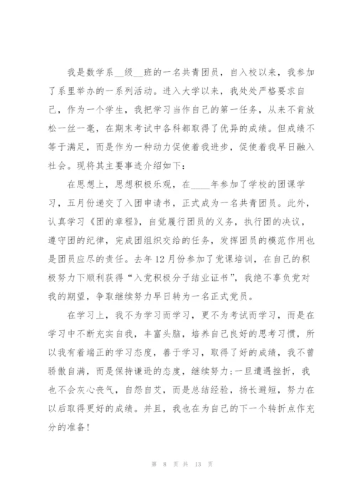 建团百年当励志心得启迪.docx