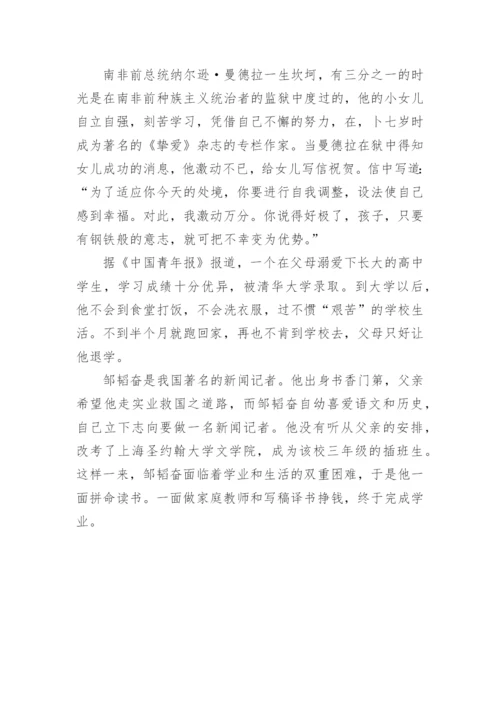 依赖议论文.docx