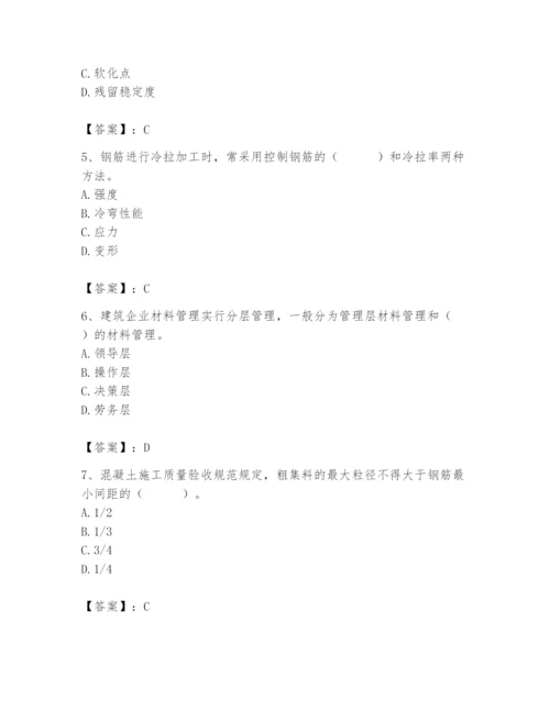 2024年材料员之材料员基础知识题库（精选题）.docx