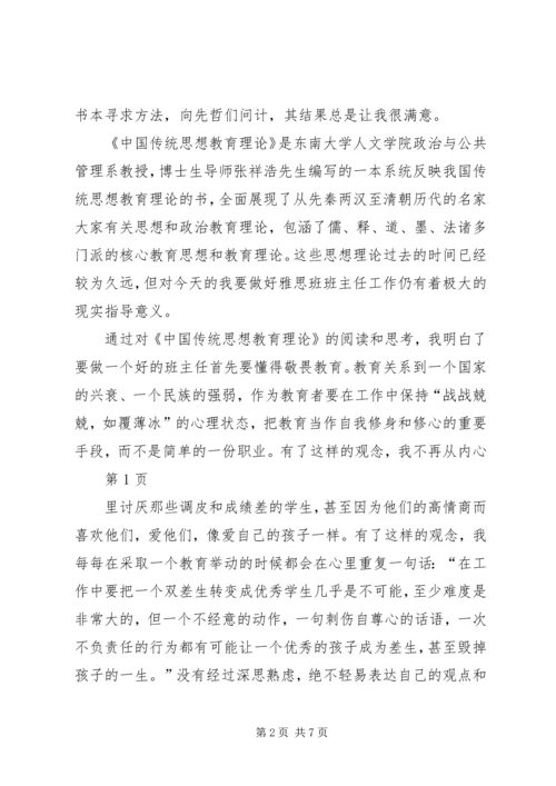 做一个学习型央行人 (2).docx