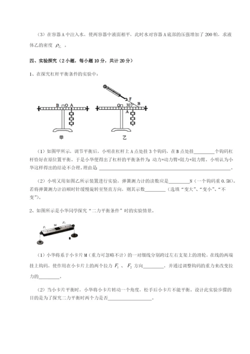 强化训练内蒙古翁牛特旗乌丹第一中学物理八年级下册期末考试定向测试试题（含解析）.docx