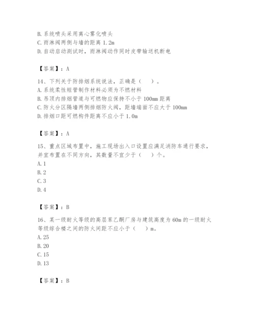 注册消防工程师之消防技术综合能力题库【完整版】.docx