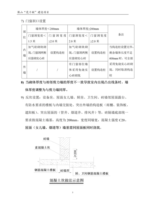 住宅、商业楼建设工程项目管理手册.docx