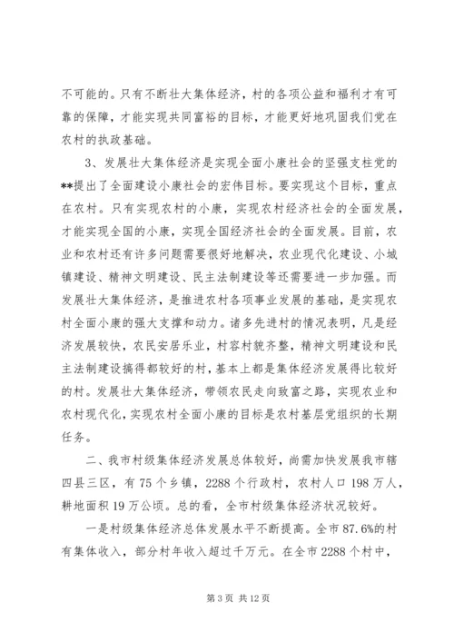 党执政基础经验交流.docx