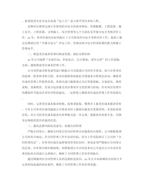 精编之工程项目年度总结范文4.docx